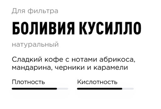 Кофе Боливия Кусилло - Tasty coffee фото 3