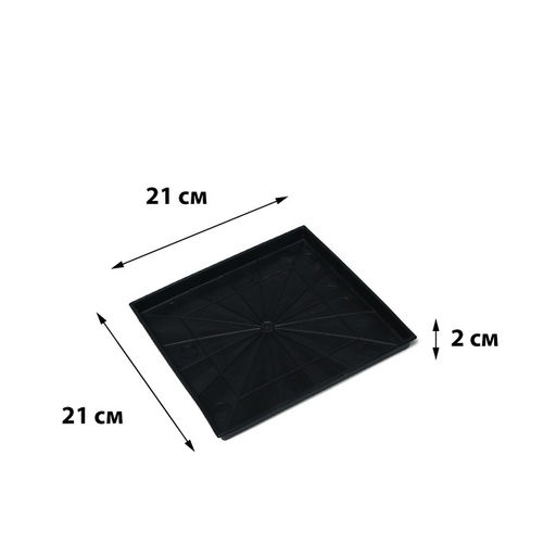 Цена за 5 шт. Поддон для рассады, 21×21×1.7 см, пластик, чёрный