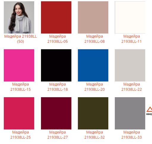 Шарф Мадейра - Ferz фото 2