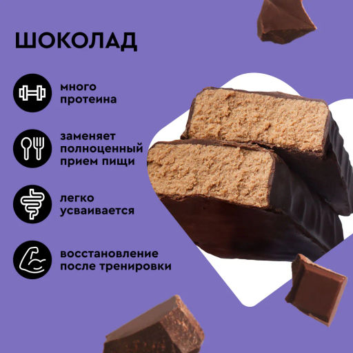 Батончик протеиновый STRONG ШОКОЛАДНЫЙ, 100 г - Proteinrex фото 3