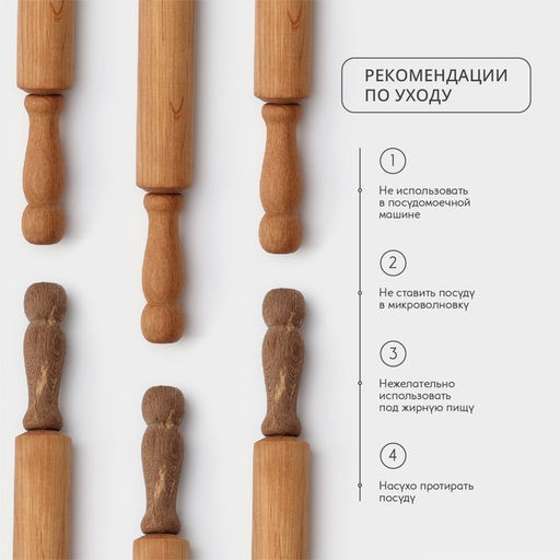 Скалка для теста с вращающимися ручками Adelica, 50×4.2 см, бук