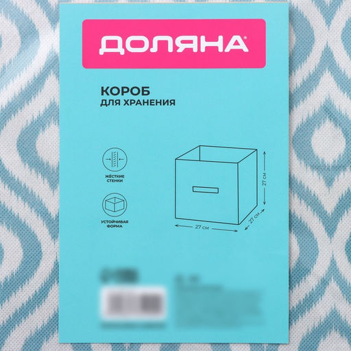 Короб для хранения Доляна Лагуна, 272727 см, бирюзовый  фото 8