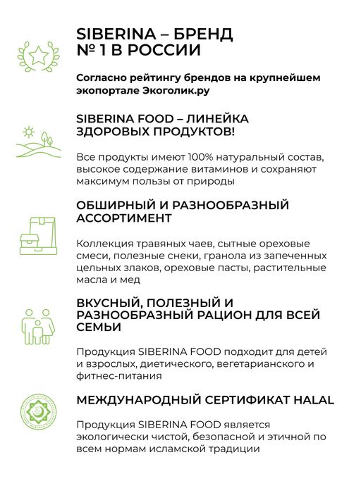 Травяной чай Источник красоты и молодости с софорой японской и душицей - Siberina фото 14