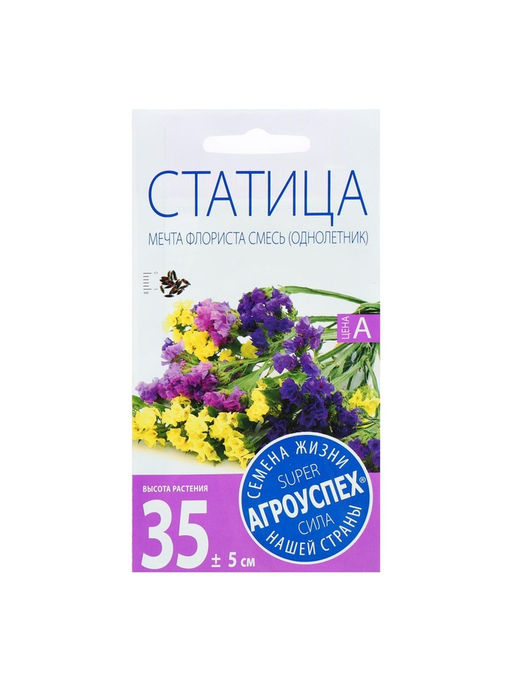 Набор семян Статица Мечта флориста, смесь, О, 5 шт.