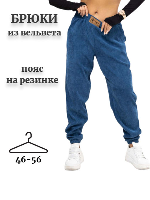 Брюки женские, цвет фиолетовый