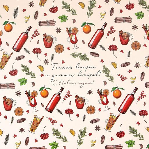 Цена за 10 шт. Бумага упаковочная глянцевая «Пряности», 70 х 100 см