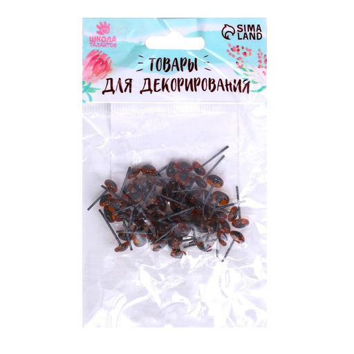 Глаза стеклянные на металлической ножке, набор 60 шт, d= 0,6 см, цвет коричневый - Школа талантов фото 3