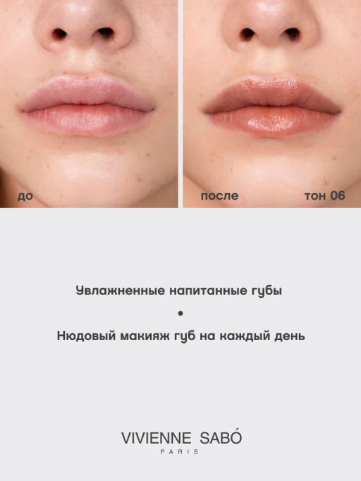Vivienne Sabo Помада-бальзам для губ Balm Fantaisie тон 06 теплый бежевый  фото 7