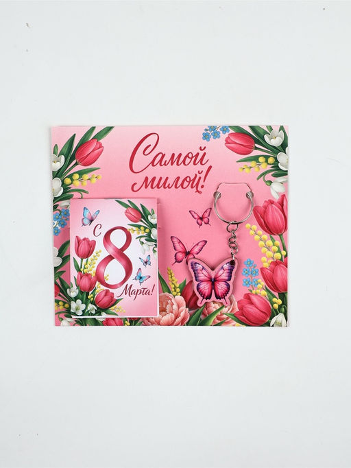 Подарочный набор: блокнот А7, 16 листов и деревянный брелок "Самой милой"