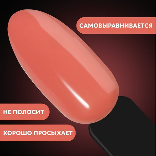 База камуфлирующая для ногтей, 3-х фазная, 8мл, LED/UV, цвет коралловый (018) - Queen fair фото 9