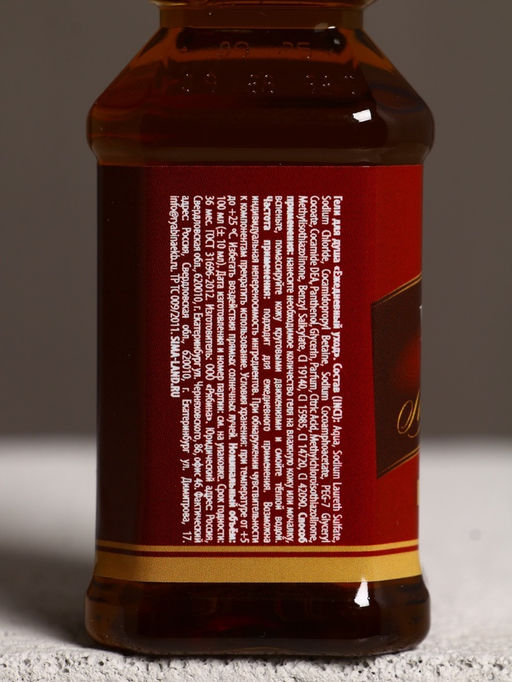 Подарочный набор мужской Первый во всем, гель для душа виски 3 шт., стакан для виски - Чистое счастье фото 7