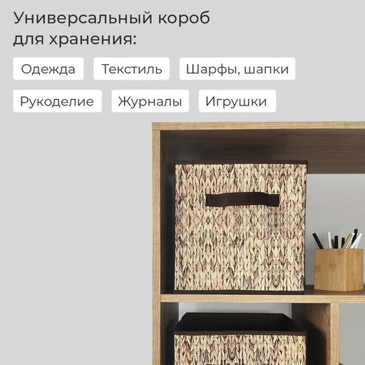 VAL B8-BOX-3K Короба стеллажные, 27*27*28 см, набор 3 шт., коричневый, аромасаше в комплекте, BASIC, шт - Valiant фото 7