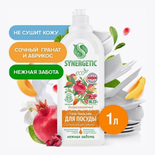 Бальзам для посуды 1л Сочный гранат и абрикос