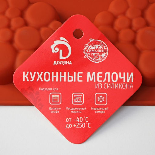 Цена за 2 шт. Форма для выпечки Доляна «Пузыри», силикон, 29×17×1.5 см, 8 ячеек (6×6×1.5 см), коричневая