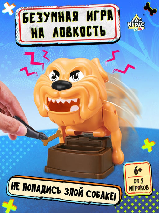 Настольная игра Не тронь кость!, от 2 игроков, 6+, МИКС