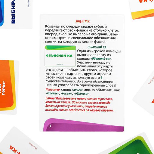 Настольная развлекательная игра Большая коммуникативная игра, 120 карт, 6 фишек, игровое поле, 7+ - Лас играс фото 9