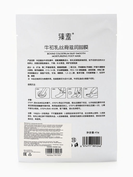 Маска-носки для ног, универсальная, восстанавливающая