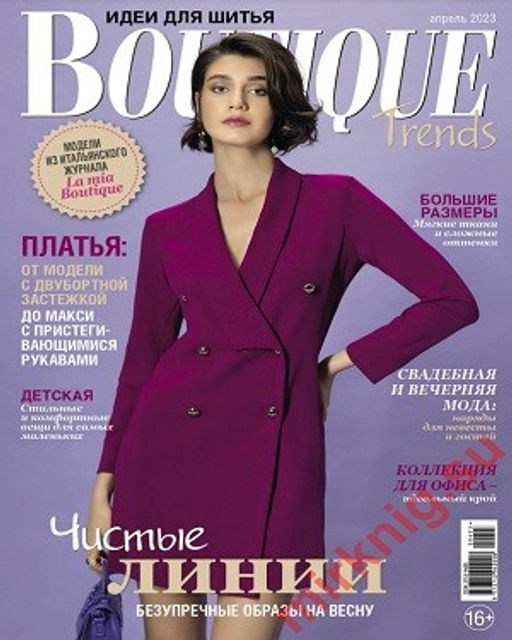 Boutique 4*23