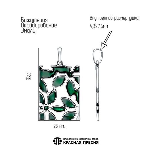 ПОДВЕСКА 54015364 - Красная пресня фото 2