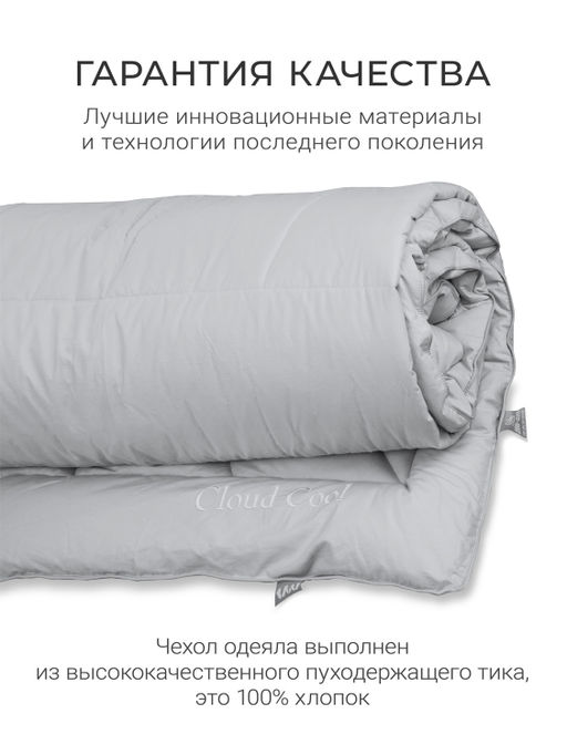 Одеяло Cloud Cool Gray 200х220см всесезонное 200г/м2 ЕС-8057 - Espera фото 5