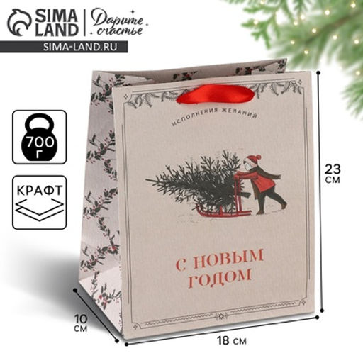 Пакет крафтовый вертикальный Будьте счастливы, MS 18 23 10 см - Дарите счастье фото 8