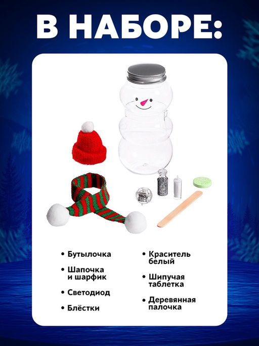 Набор для опытов Снежная лампа, лава-лампа - Эврики фото 17