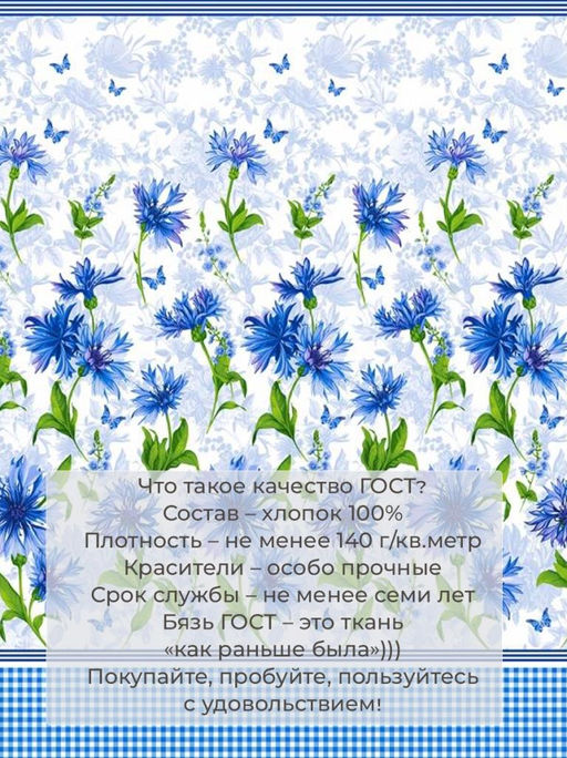 Наволочка 50*70 см, бязь ГОСТ, на клапане (Корнфлауэр) - Ивановотекстиль фото 2