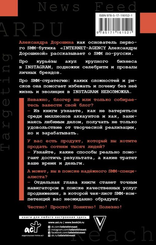 Эволюция Instagram. SMMarketing на шпильке - Аст фото 2