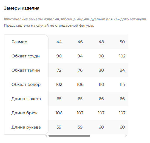 Костюм В моменте (фуксия) К7069 - Lt collection фото 13