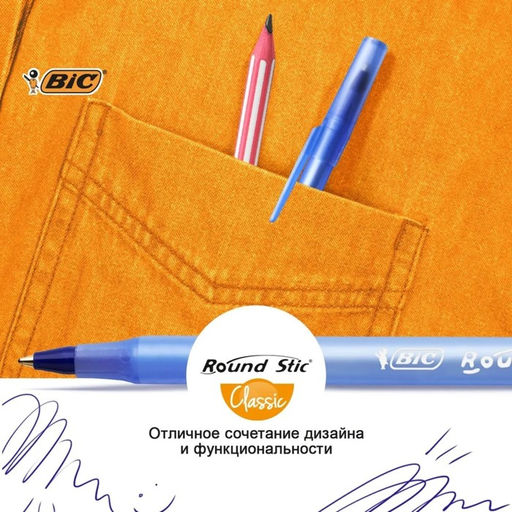 Цена за 60 шт. Ручка шариковая BIC Round Stic Classic, узел 1.0 мм, среднее письмо, чернила синие, одноразовая, тонированный голубой корпус фото 7