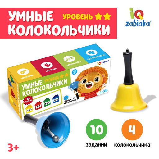 Развивающий набор Умные колокольчики, 2 уровень