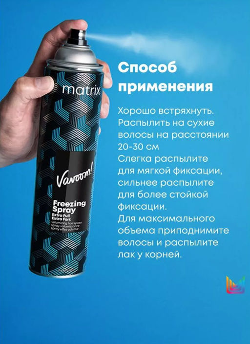 Лак-спрей для эластичной фиксации и создания объема Vavoom Extra Full, 500 мл - Matrix фото 5