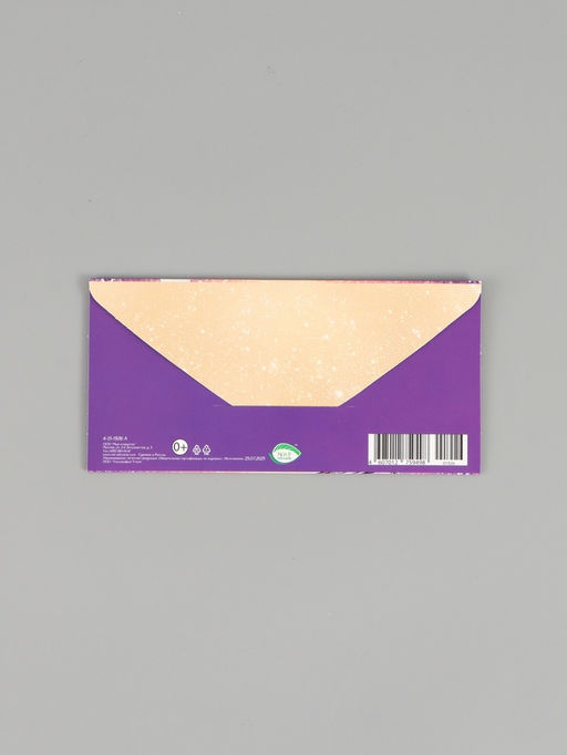 Цена за 10 шт. Конверт для денег «С днём рождения тебя!», 16,5 х 8 см