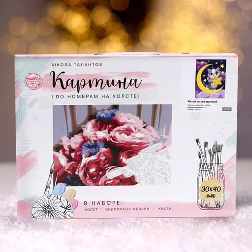 Картина по номерам на холсте с подрамником Котик со звёздочкой 30 40 см - Школа талантов фото 2