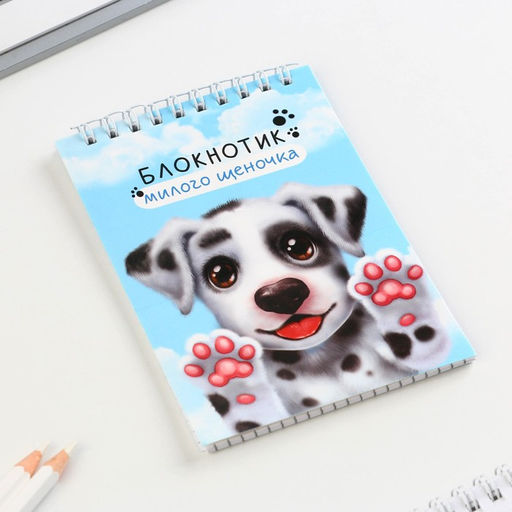 Цена за 10 шт. Блокнот А6, 40 л на гребне, мягкая обложка Блокнотик милого щеночка - Artfox фото 2