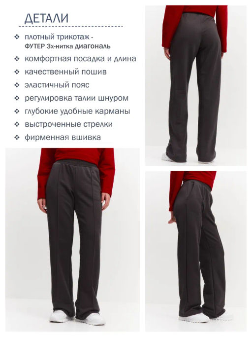 Брюки женские 25254-525 футер - Avese фото 206