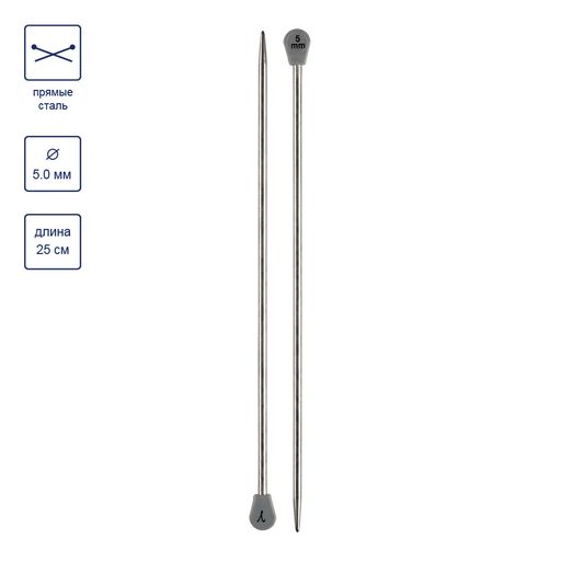 Спицы GAMMA прямые MKP25 сталь d 5.0 мм 25 см 2 шт под никель фото 5
