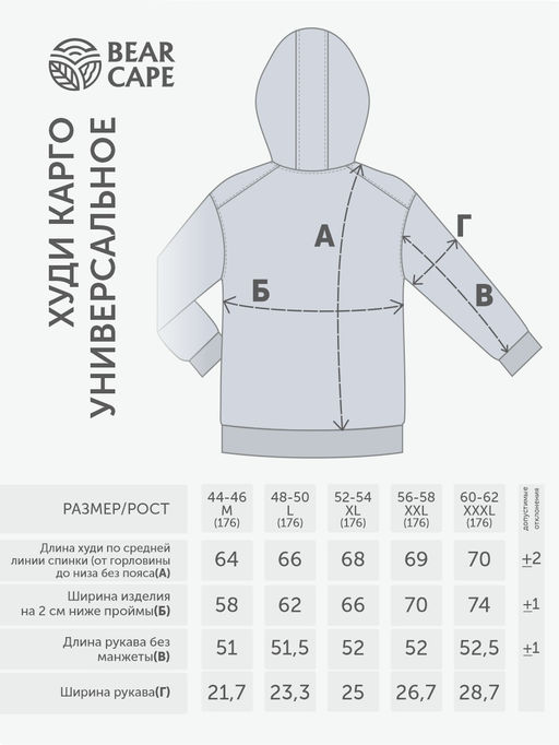 Худи универсальное Bearcape Ф2 (т. серый)  фото 7