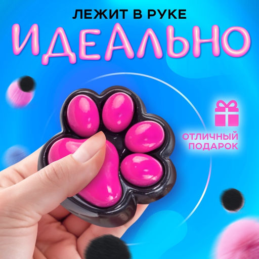 Сквиш антистресс - игрушка «Мяк-жмяк. Лапка», чёрный