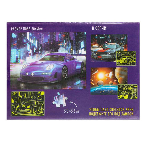 Пазлы светящиеся Ночной гонщик, 88 деталей - Puzzle time фото 5