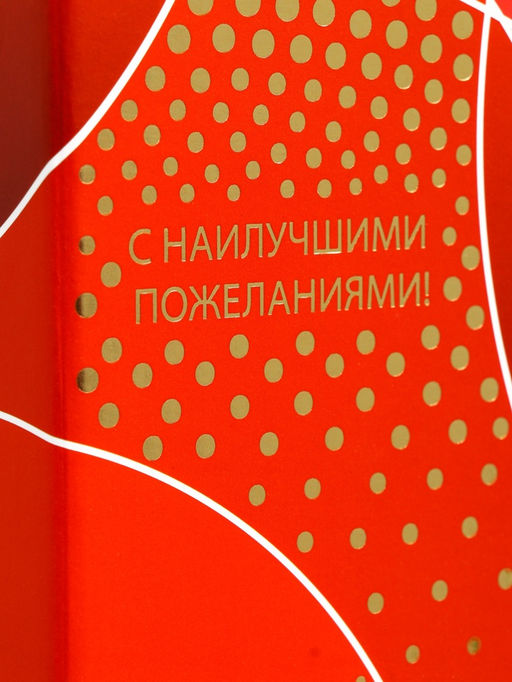 Подарочная новогодняя коробка под шампанское Огненная красная с веревочной ручкой 11?11?37 см - Simaland фото 5