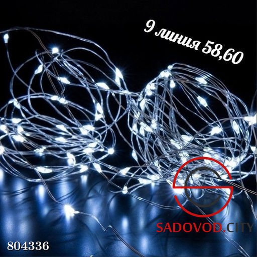 Гирлянда из медной проволоки Роса