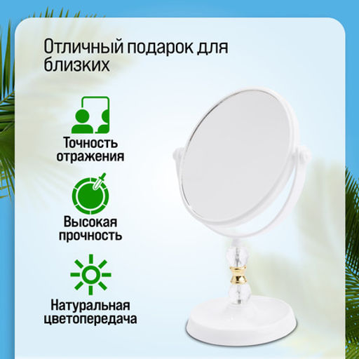 12237 Зеркало для нанесения макияжа MB (х48) - Mayer&boch фото 5