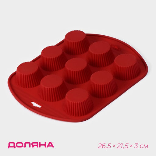 Форма для выпечки Доляна Сладости. Круг реб, силикон, 26.5?21.5?3 см, 9 ячеек (5.5?3 см), коричневая