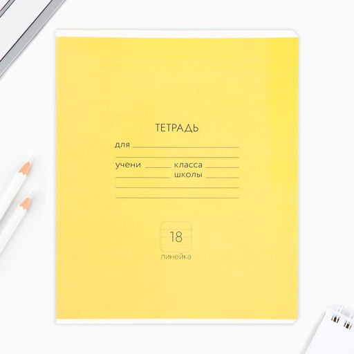 Цена за 10 шт. Тетрадь в линейку, 18 листов, А5, на скрепке, блок №1«Классика» МИКС