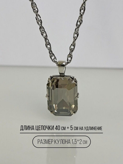 Подвеска "Сорель"