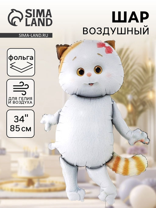 Цена за 2 шт. Воздушный шар фольгированный 34" «Кошечка Ли-Ли. Фигурный»