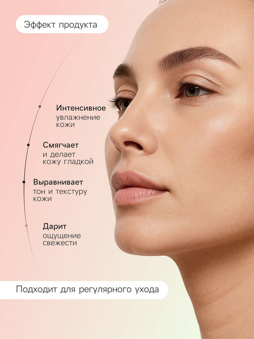 Маска для лица увлажняющая NATURE ME с гидролатом розы, 100 мл