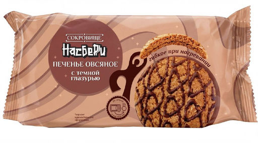 Печенье Сокровище Насберри с темной глазурью фас цв/пл фл/п 0,340кг  фото 2