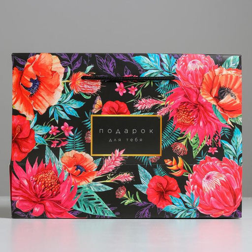 Цена за 2 шт. Пакет—коробка «От всей души», 28×20×13 см